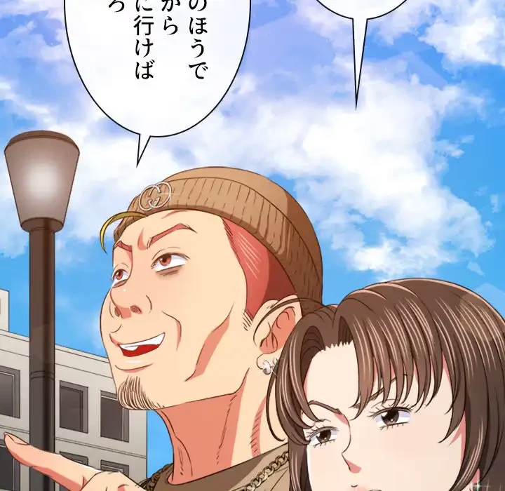 俺のワルな同級生 第189話 - 20