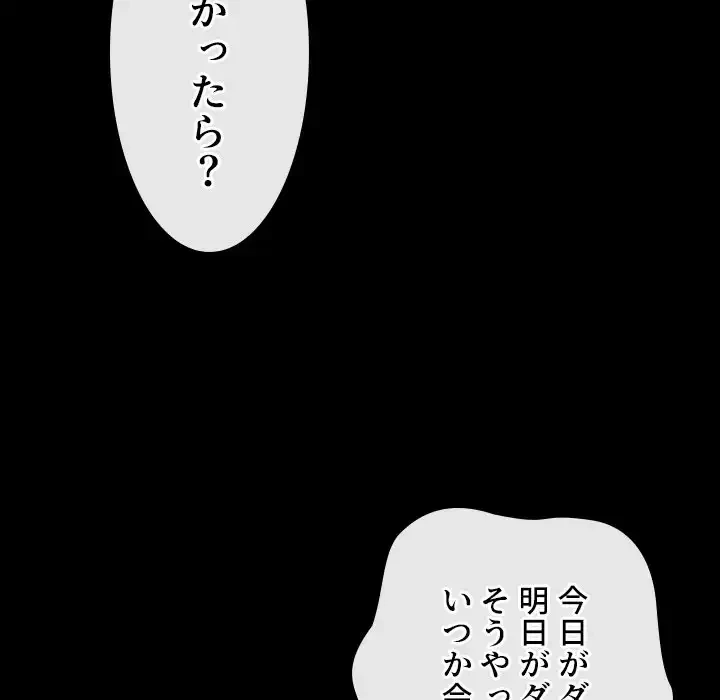 俺のワルな同級生 第189話 - 22