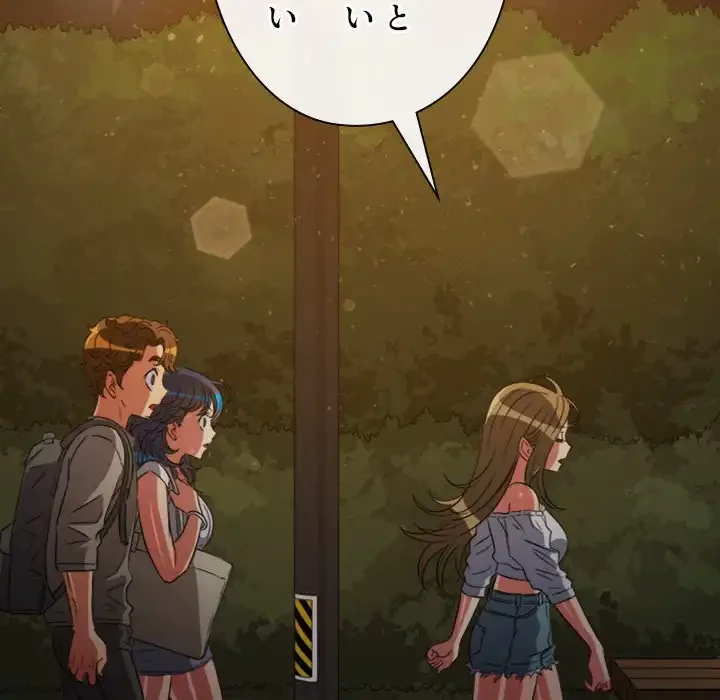 俺のワルな同級生 第189話 - 37