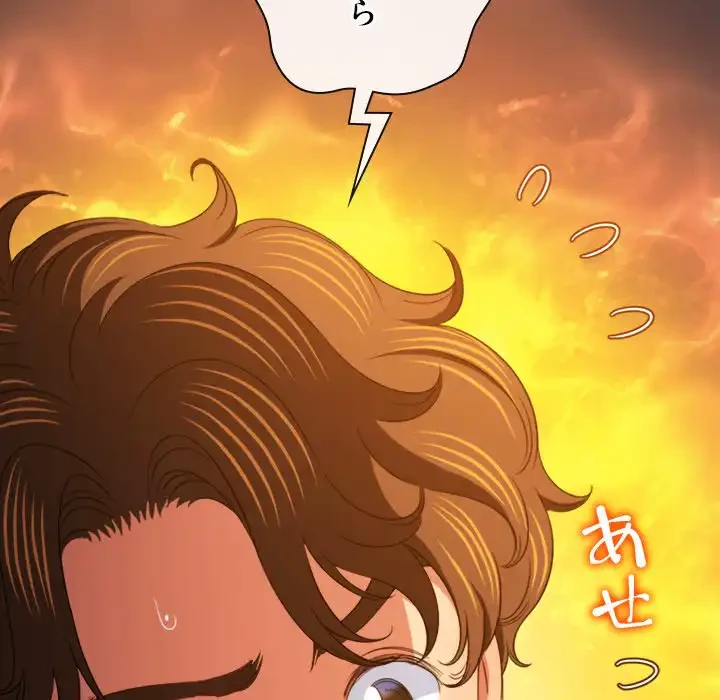 俺のワルな同級生 第189話 - 43