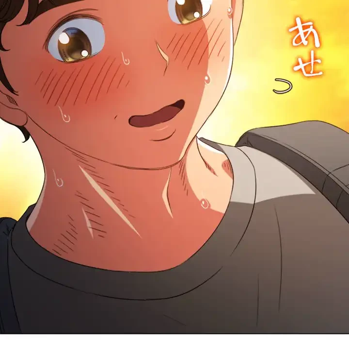 俺のワルな同級生 第189話 - 44