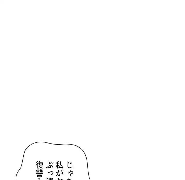 俺のワルな同級生 第189話 - 45