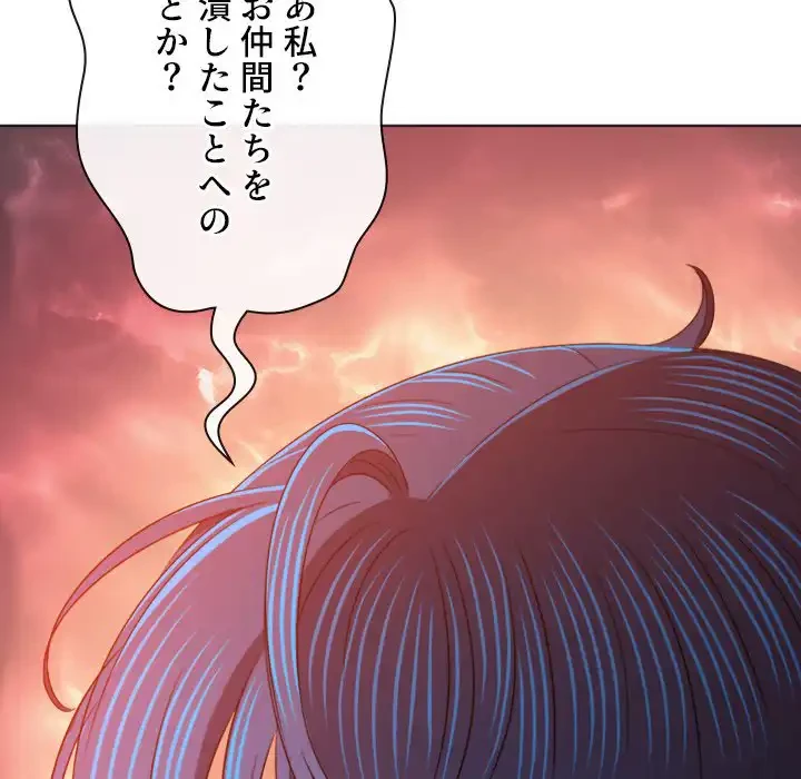 俺のワルな同級生 第189話 - 46