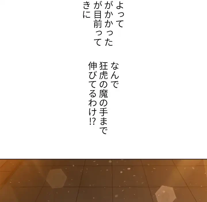 俺のワルな同級生 第189話 - 56