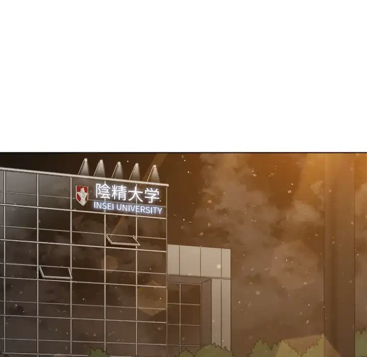 俺のワルな同級生 第189話 - 63