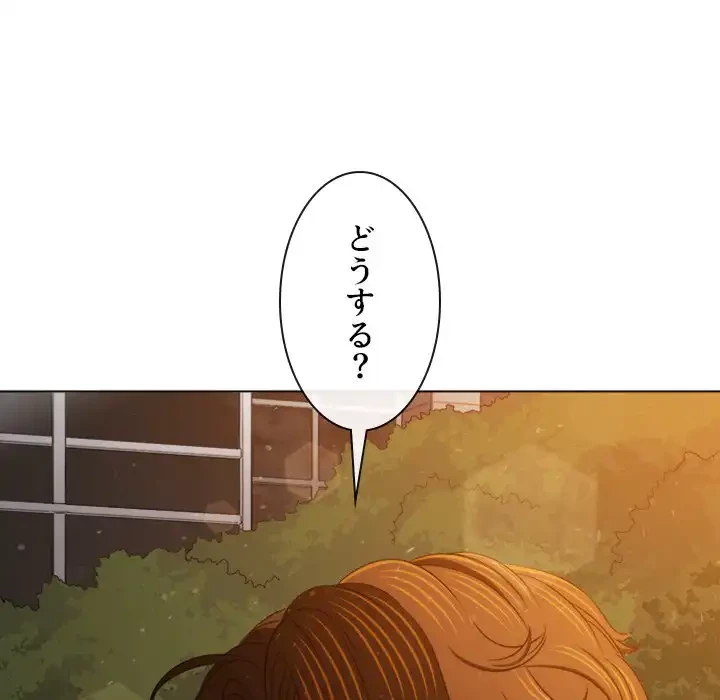 俺のワルな同級生 第189話 - 66