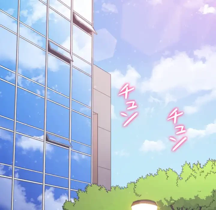 俺のワルな同級生 第189話 - 79