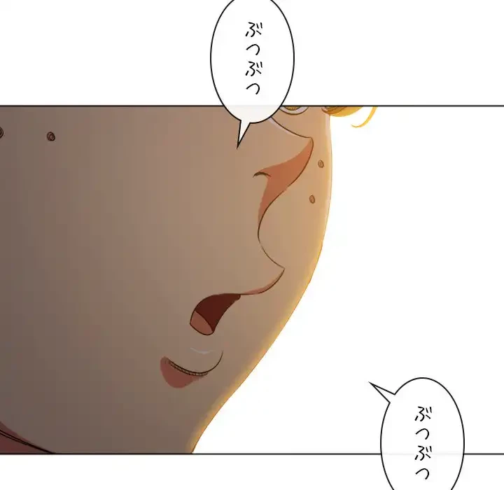 俺のワルな同級生 第189話 - 83