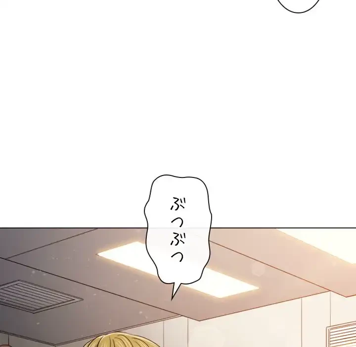 俺のワルな同級生 第189話 - 84