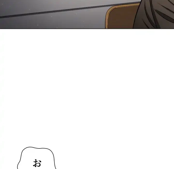 俺のワルな同級生 第189話 - 86