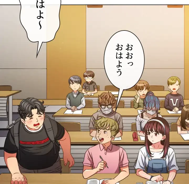 俺のワルな同級生 第189話 - 87