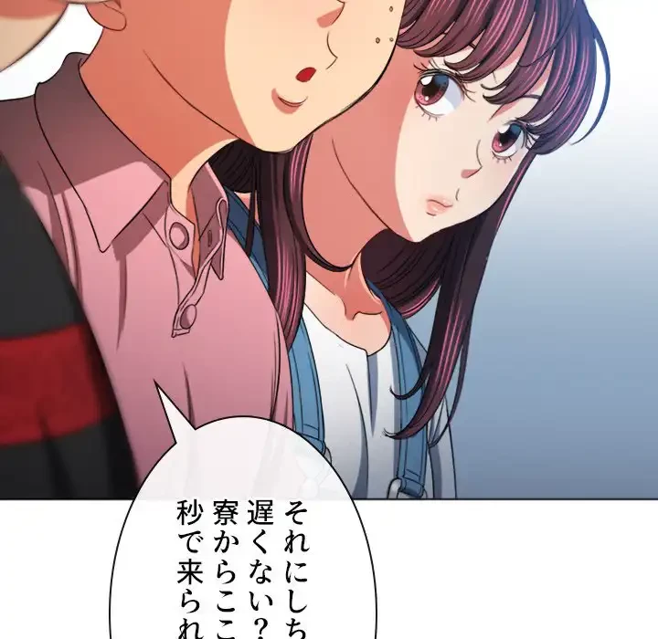 俺のワルな同級生 第189話 - 93