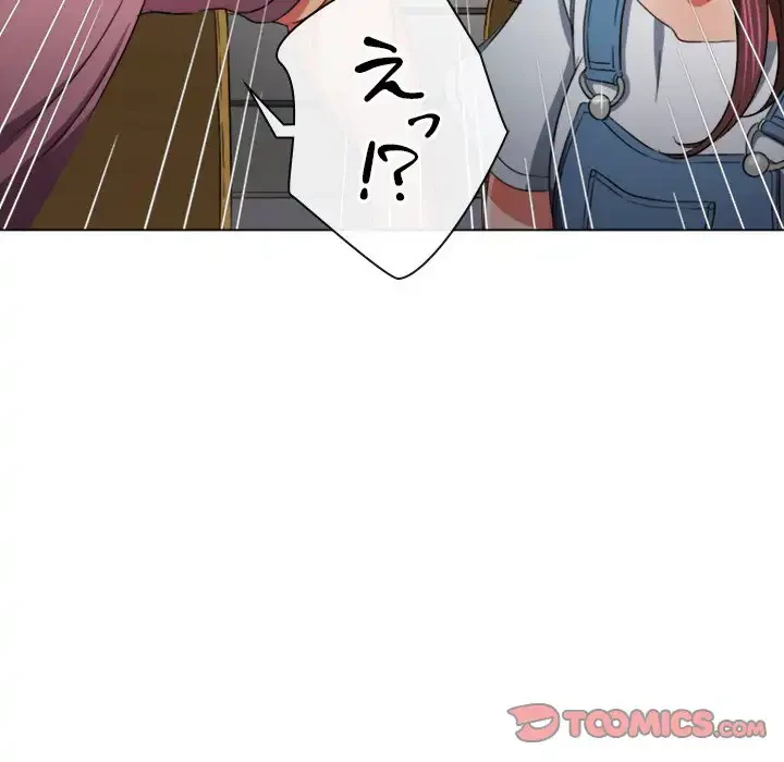 俺のワルな同級生 第189話 - 100