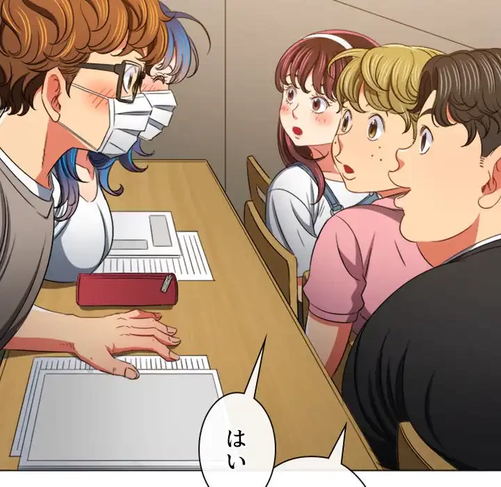 俺のワルな同級生 第189話 - 102