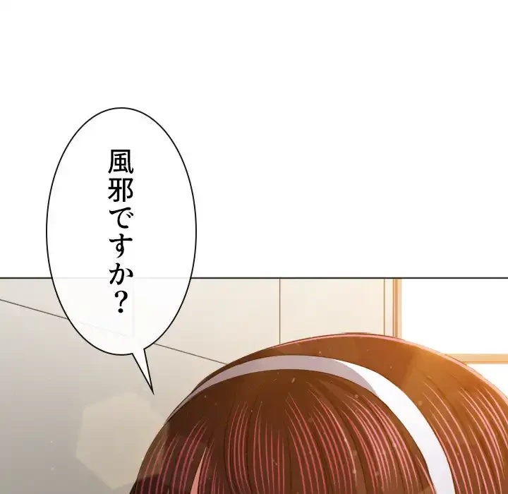 俺のワルな同級生 第189話 - 106