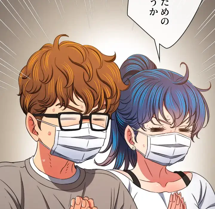 俺のワルな同級生 第189話 - 109