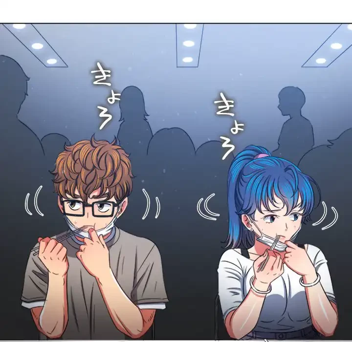 俺のワルな同級生 第189話 - 117