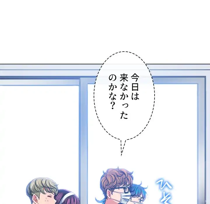 俺のワルな同級生 第189話 - 119