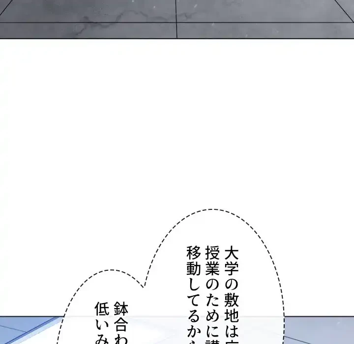 俺のワルな同級生 第189話 - 121