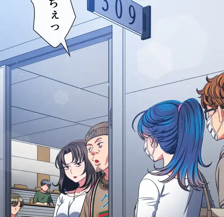 俺のワルな同級生 第189話 - 125