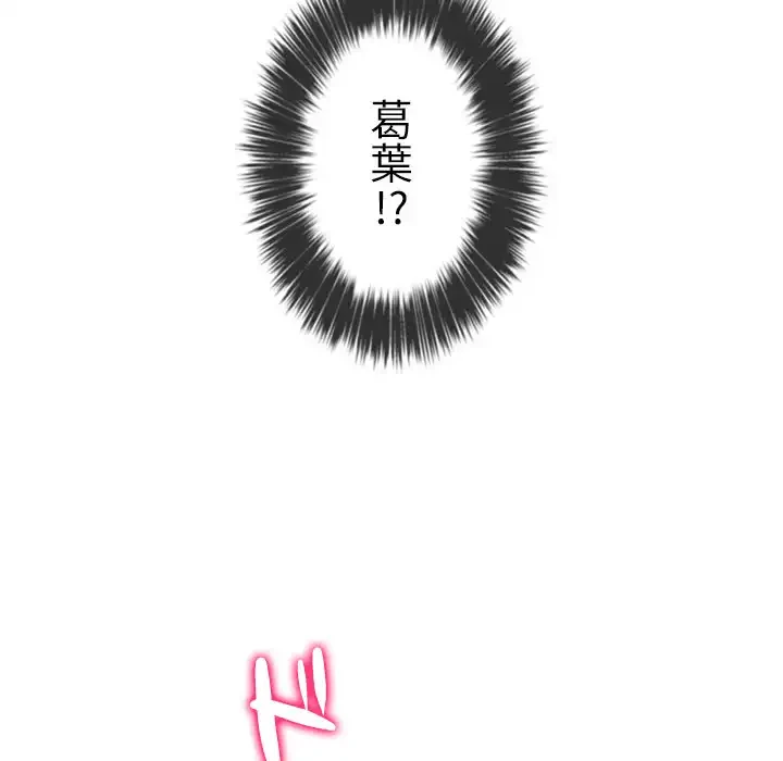 俺のワルな同級生 第189話 - 133