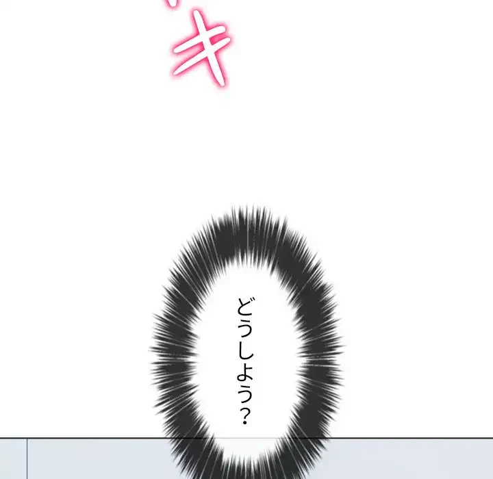 俺のワルな同級生 第189話 - 134