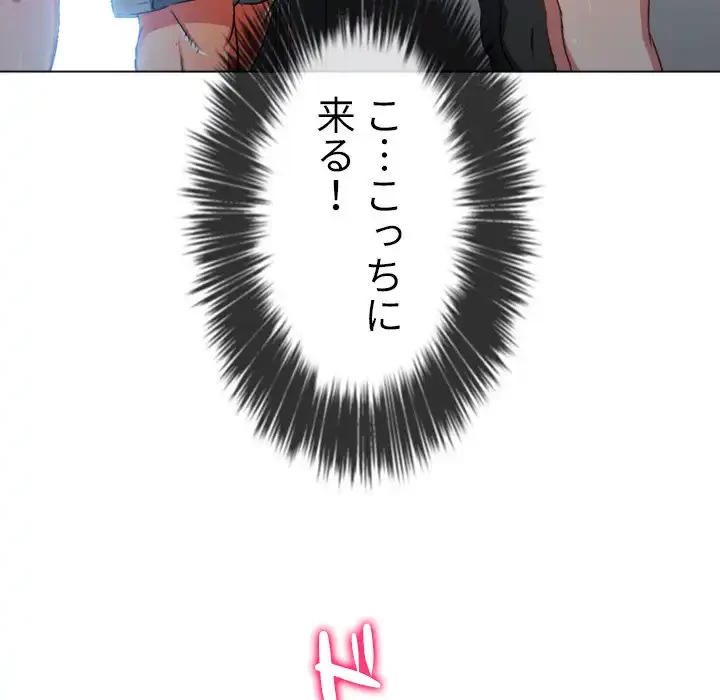 俺のワルな同級生 第189話 - 137