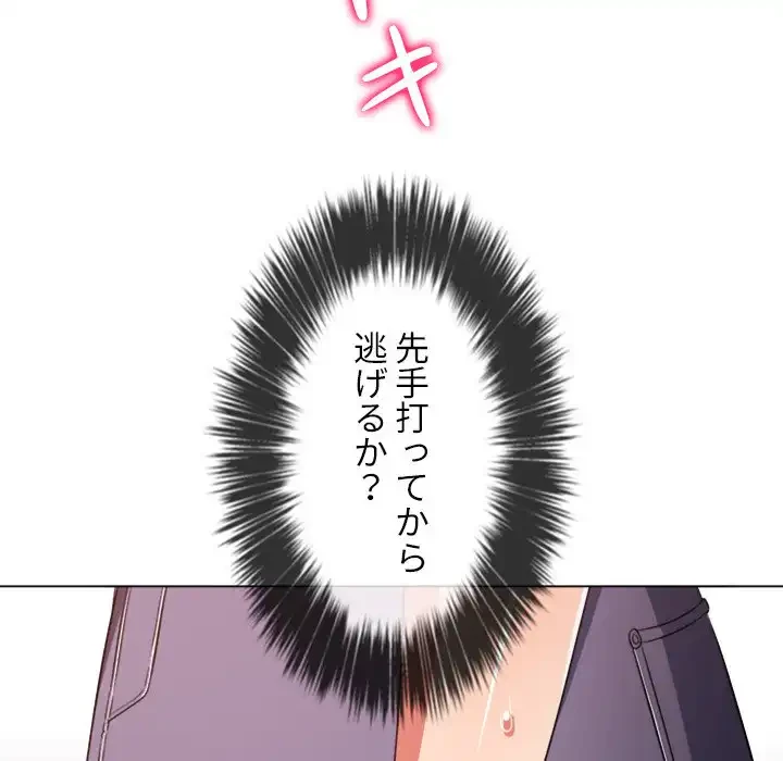 俺のワルな同級生 第189話 - 138