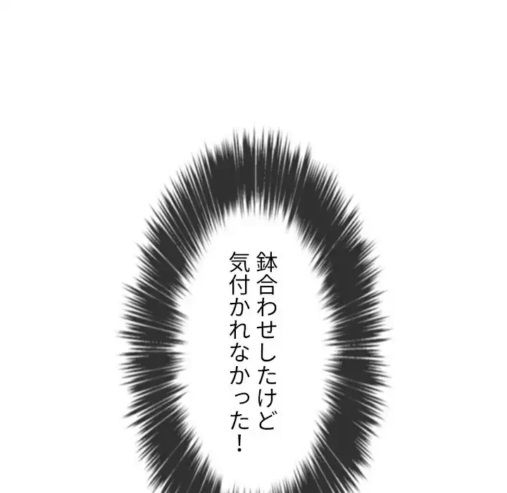 俺のワルな同級生 第189話 - 150