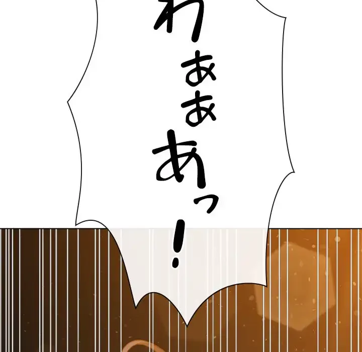 俺のワルな同級生 第189話 - 169