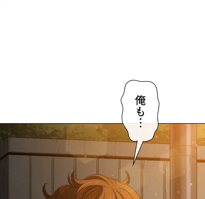 俺のワルな同級生 第189話 - 173