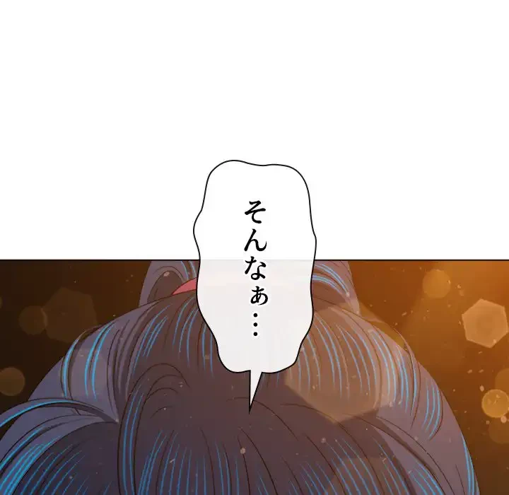 俺のワルな同級生 第189話 - 179
