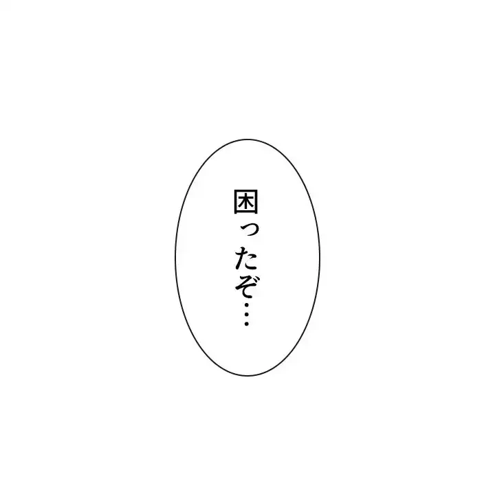 俺のワルな同級生 第189話 - 183