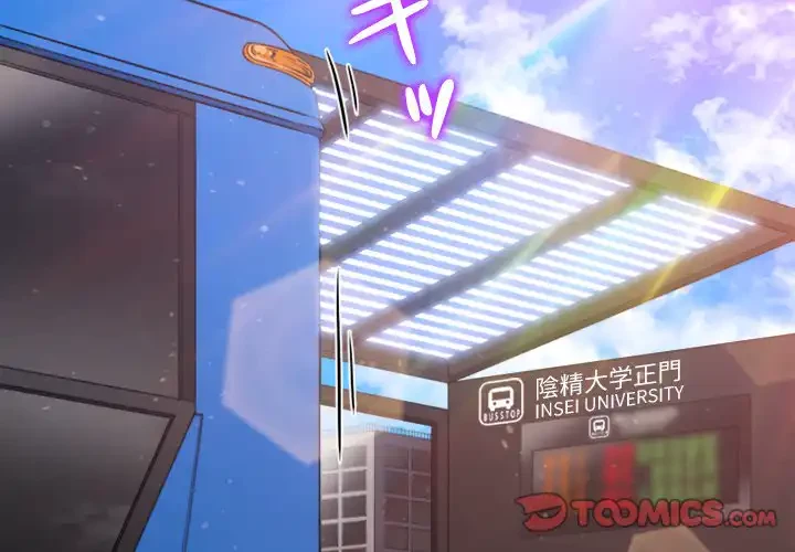 俺のワルな同級生 第190話 - 4