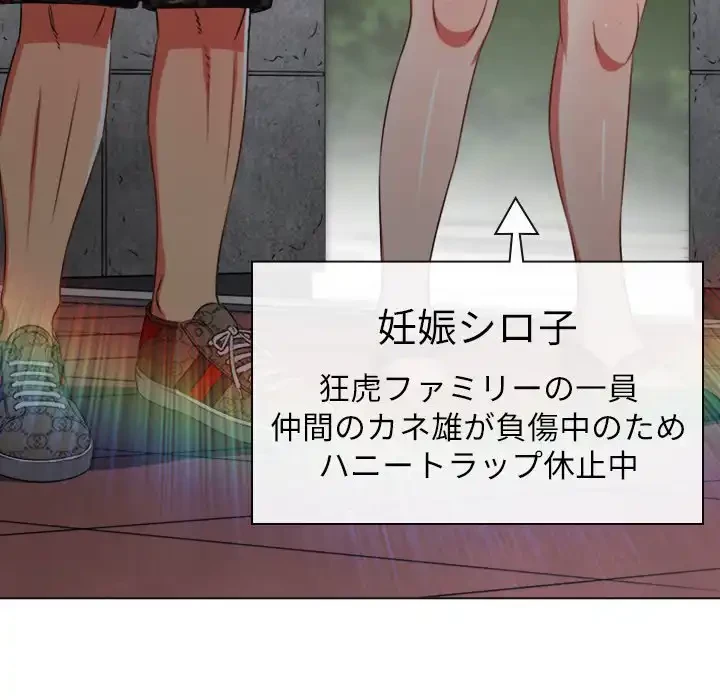 俺のワルな同級生 第190話 - 11