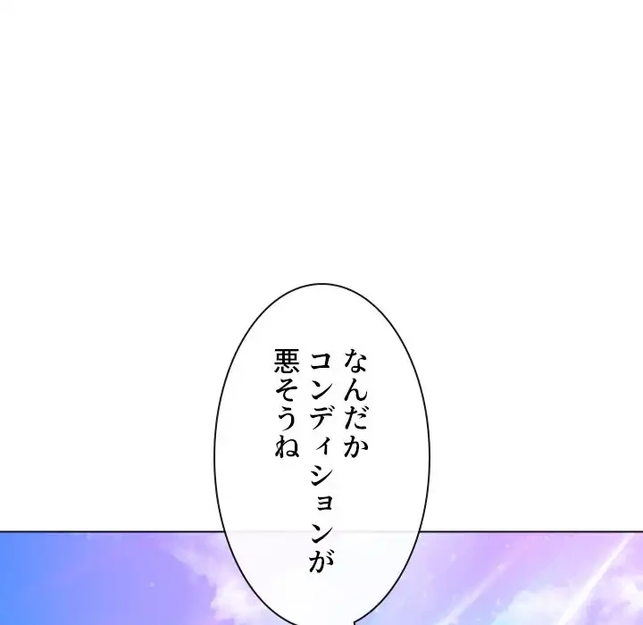 俺のワルな同級生 第190話 - 12