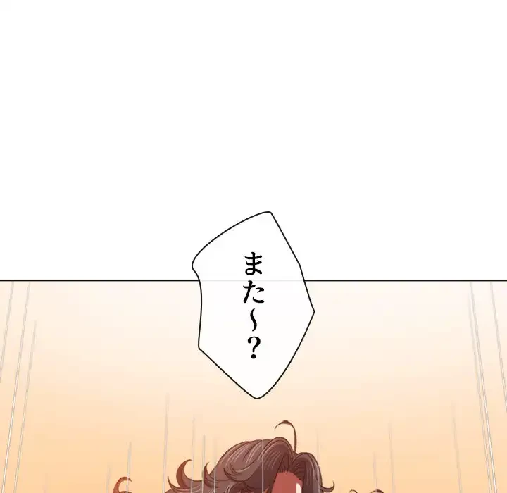 俺のワルな同級生 第190話 - 16