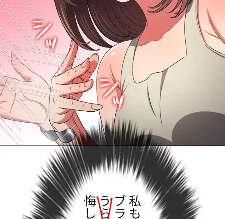 俺のワルな同級生 第190話 - 30