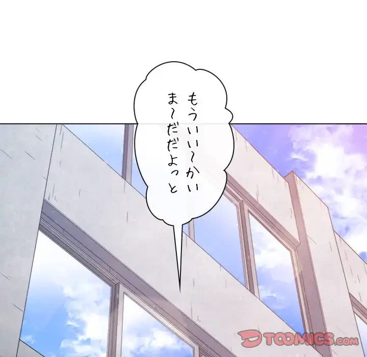 俺のワルな同級生 第190話 - 36