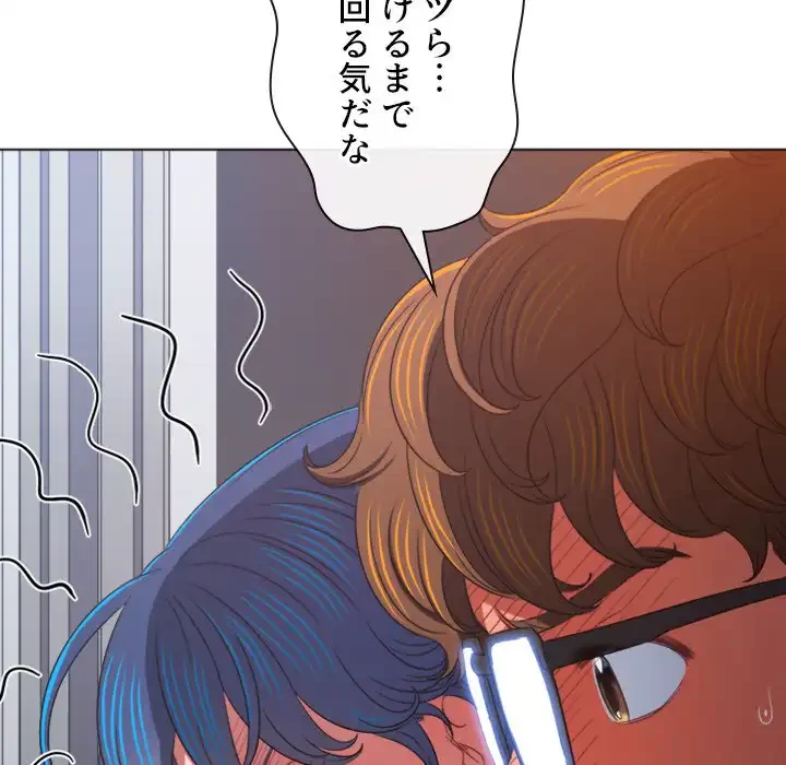 俺のワルな同級生 第190話 - 42