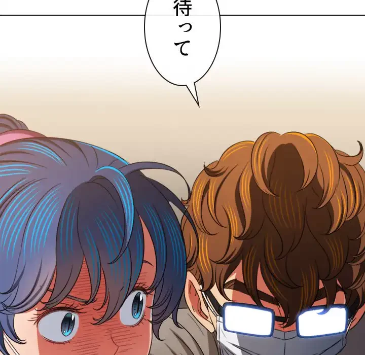 俺のワルな同級生 第190話 - 48