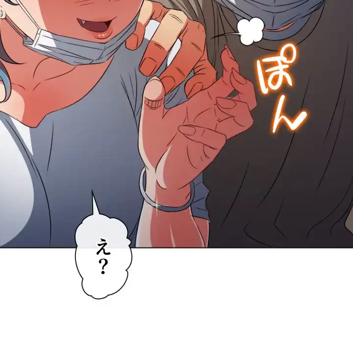 俺のワルな同級生 第190話 - 49