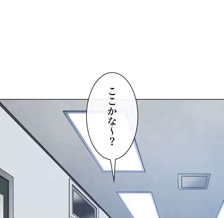 俺のワルな同級生 第190話 - 54