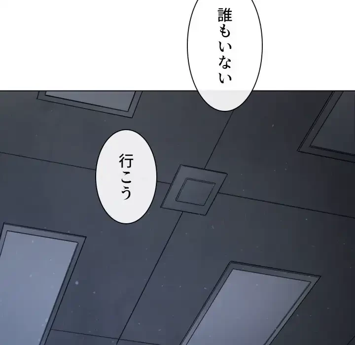 俺のワルな同級生 第190話 - 61