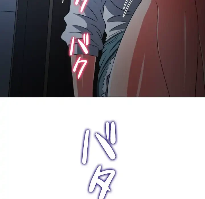 俺のワルな同級生 第190話 - 63