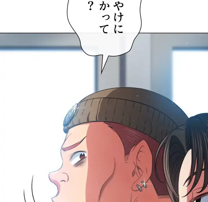 俺のワルな同級生 第190話 - 77