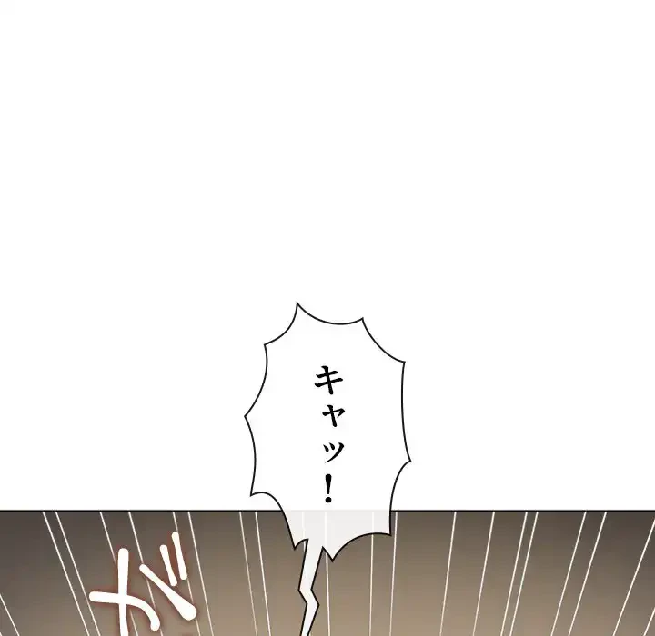 俺のワルな同級生 第190話 - 86