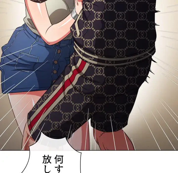 俺のワルな同級生 第190話 - 88