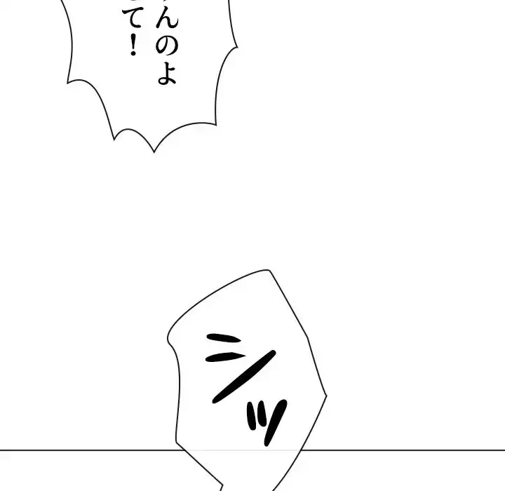 俺のワルな同級生 第190話 - 89