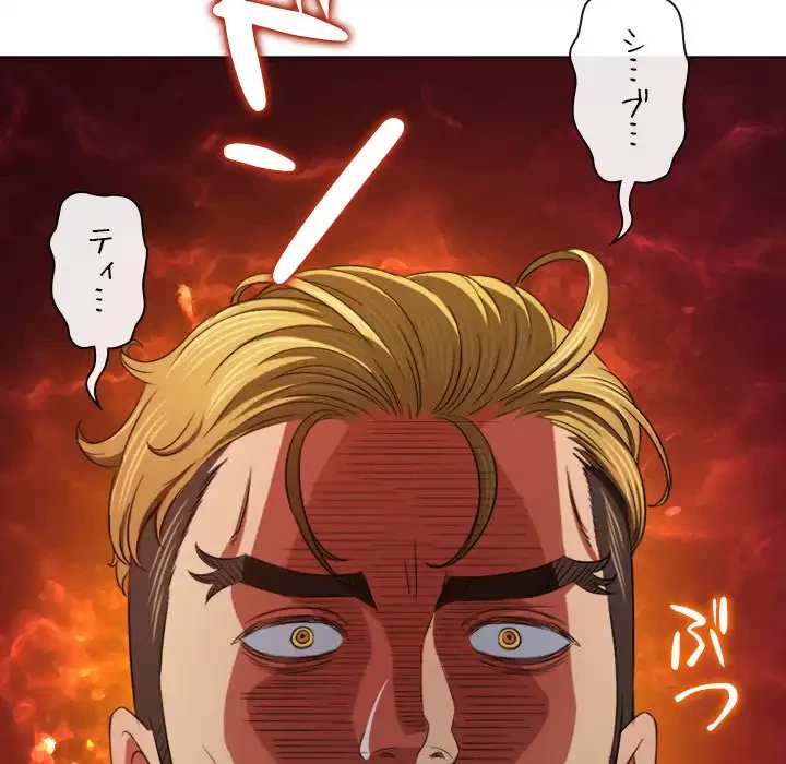 俺のワルな同級生 第190話 - 93